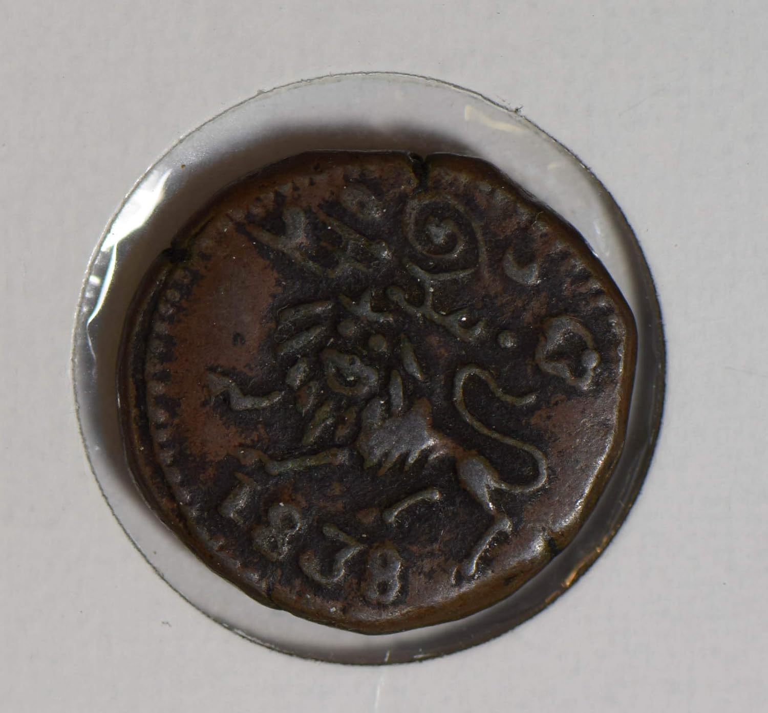 Collectible Coin India Princely States 1838 mysore 20 Cash I0427